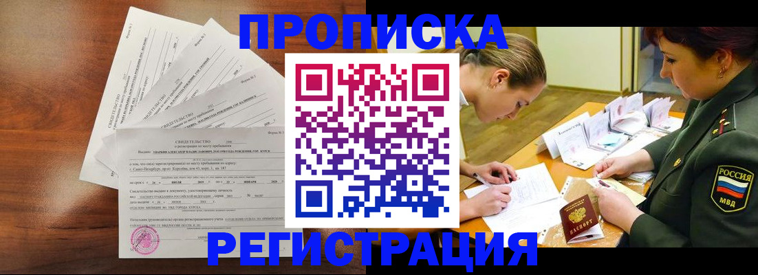 временная регистрация недорого в Ненецком АО