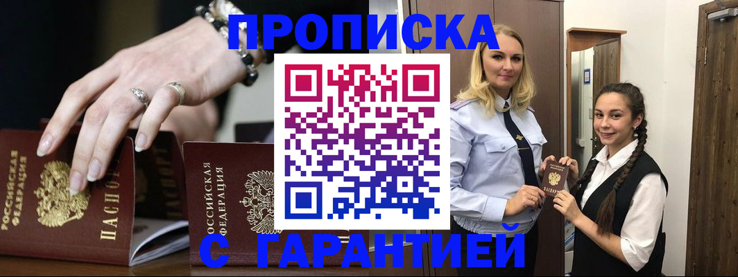прописка гарантия в Ненецком АО