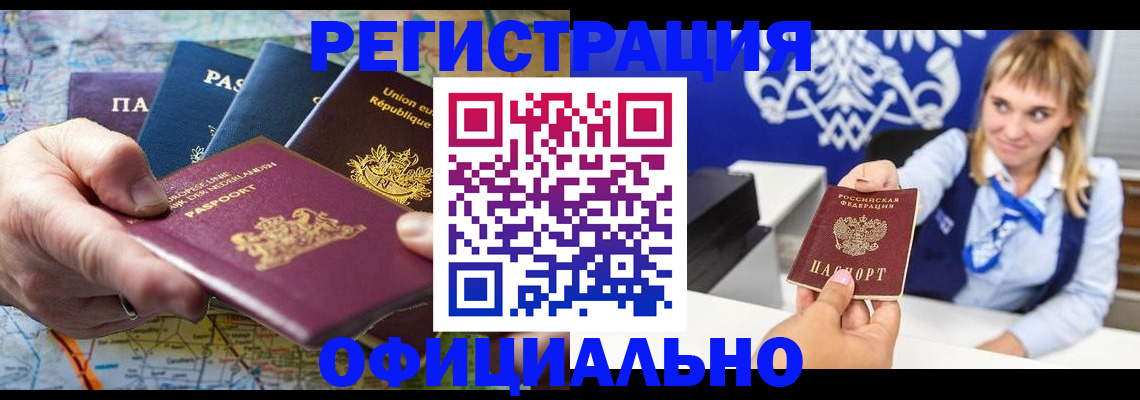 прописка в квартире в Ненецком АО